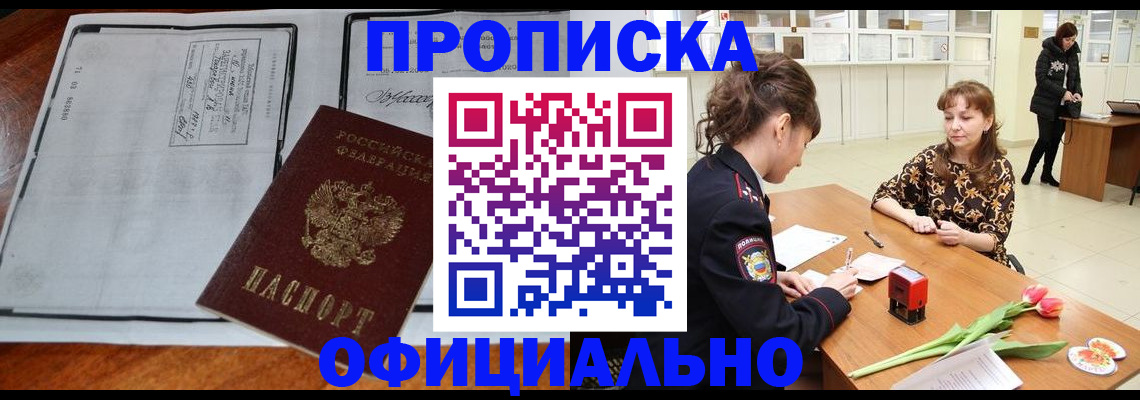 временная регистрация для всех в Ярославле