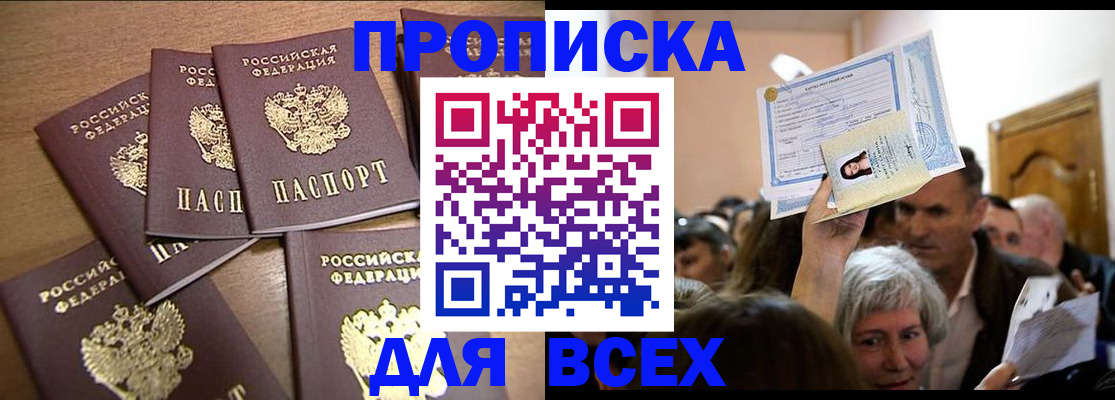 прописка для военкомата в Ярославле