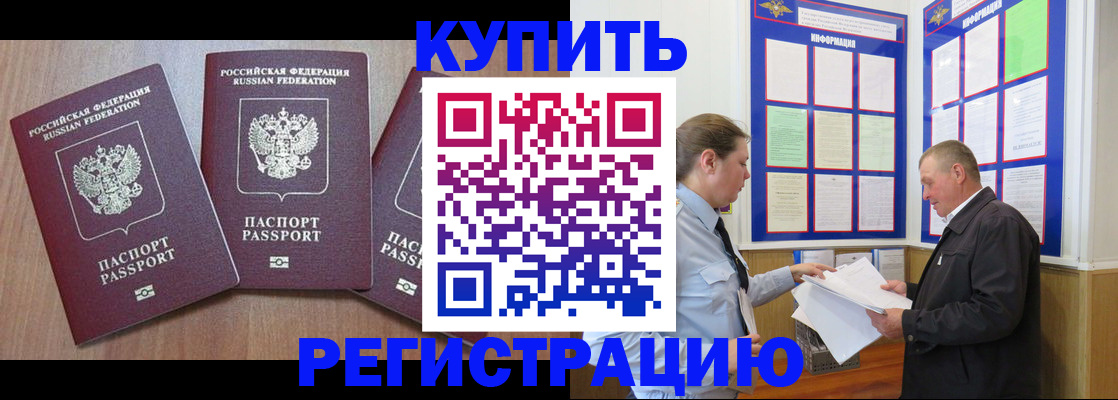 прописка регистрация в Ярославле